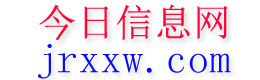 阿尔山今日信息网
